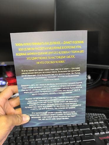 Роман, На русском языке, Новый — 6