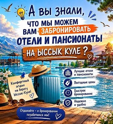 аренда санато: Можем подобрать пансионаты и санаторий на ваш вкус — 1
