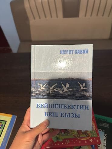 Учебники: Учебники/Книги список я описании авторы - Математика, 5 класс — — 5