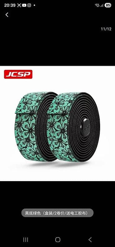 Обмотка руля для велосипеда Super Sticky Kush / JCSP - Назначение — 4