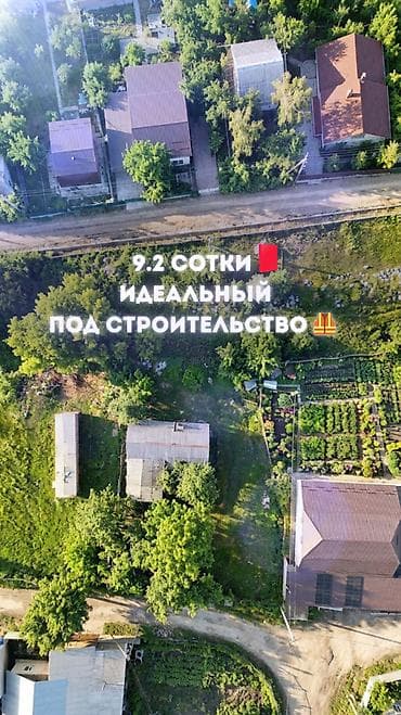 аламидин базар дом куплю: 9 соток, Для строительства, Красная книга — 2