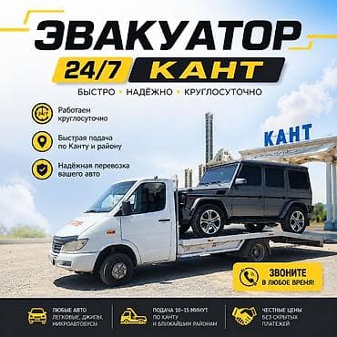 С лебедкой, С манипулятором, Со сдвижной платформой