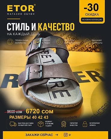 Мужские кожаные сандалии ETOR Premium Современные сандалии для — 2