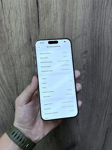 e5 2689: IPhone 15 Pro Max, Б/у, 256 ГБ, Natural Titanium, 94 % — 8