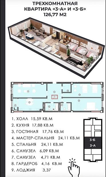 27: 3 комнаты, 128 м², Элитка, 7 этаж, ПСО (под самоотделку) — 2