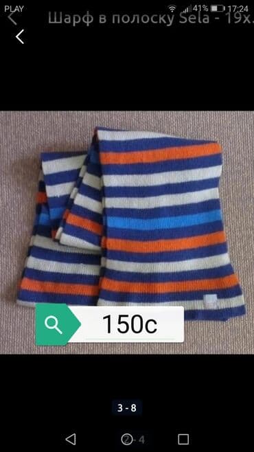 сиреневый: Самые низкие цены!!!! Покупайте шапки и шарфы на осень и зиму. Все — 9