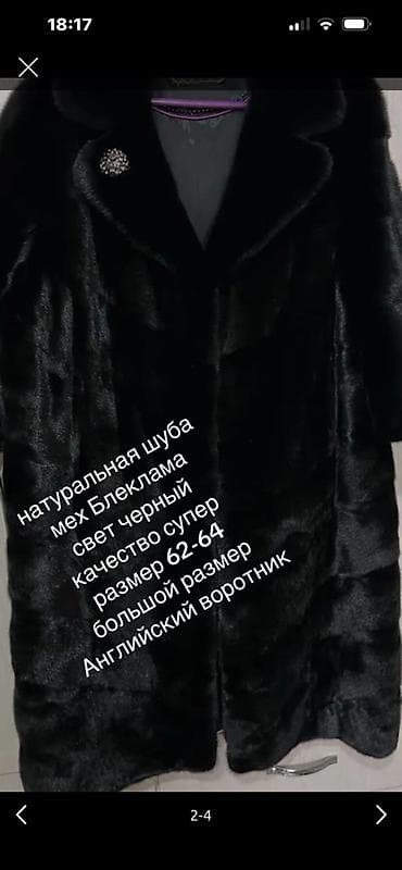 энша 10: Шуба, Норка, По колено, Китай, Трансформер, 6XL — 3