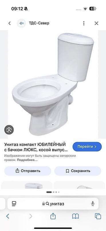таз медный: Продаю Б/У матрас и унитаз — 2