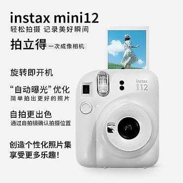 Техника жана электроника: Fujifilm Instax mini 12 ОРИГИНАЛЬНАЯ ‼️ Пользовалась только 1 раз — 2
