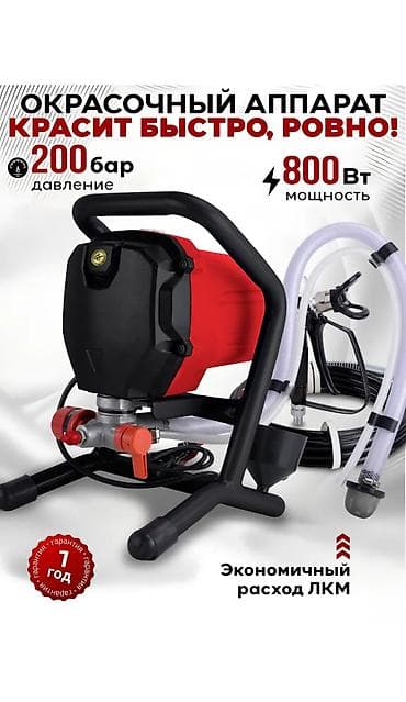 Курулуш жабдуулары: Сырдоо үчүн абасыз аппарат, Бар — 6