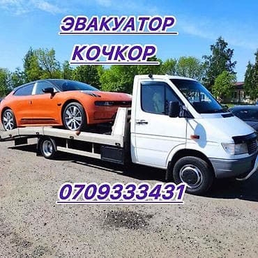 С лебедкой, С манипулятором, Со сдвижной платформой