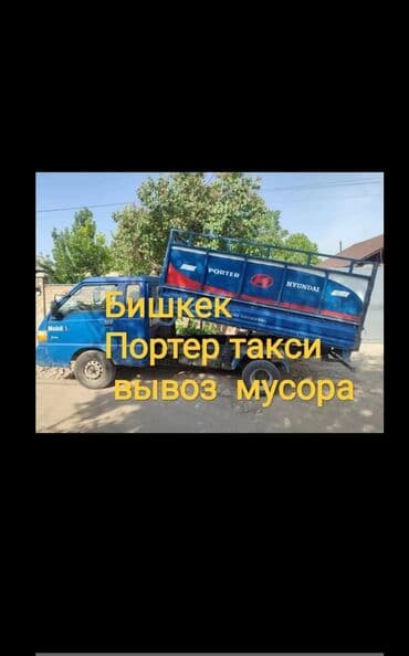 нарколог врач на дом бишкек: Вывоз бытового мусора, 2500 тонн — 1