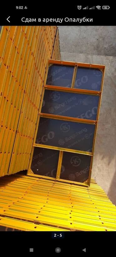 корей опалубка: Сдам в аренду Опалубки — 18