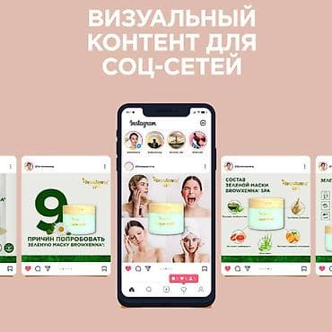 Сетевой маркетинг: Графический дизайнер — 10