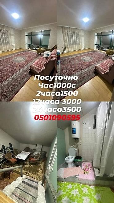 Бөлмөлөрдү ижарага берүү: 36 м², Эмереги менен — 2