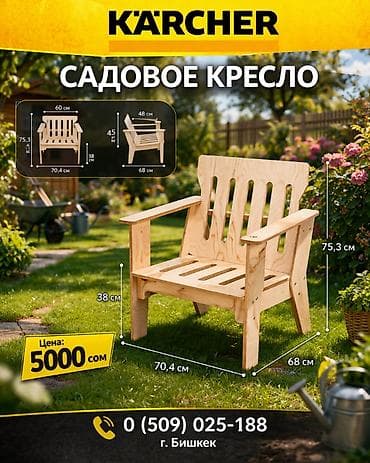 офис тему в бишкеке: Стул для офиса дома дачи Стулья складные 2500с Стильные Новые Оригинал — 1