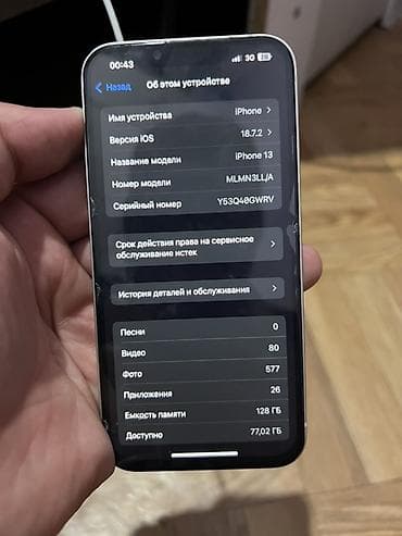 купить модем в бишкеке: IPhone 13, Старлайт — 7