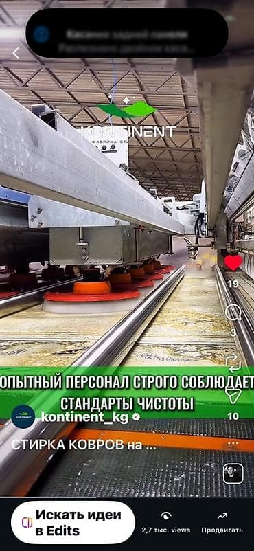 Стирка ковров: Стирка ковров, | Ковер, Палас, Бесплатная доставка — 4