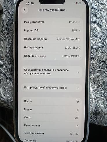 galaxy a52: IPhone 13 Pro Max, 128 ГБ, Sierra Blue, Коробка — 4