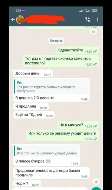 английский язык преподаватель: SMM, SEO Тип обучения: Индивидуальное СММ + Обучение: рилсвидео — 6