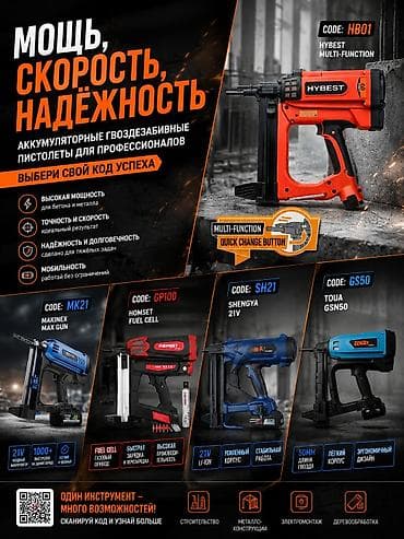электро пистолет: 🔥 АККУМУЛЯТОРНЫЕ И ГАЗОВЫЕ МОНТАЖНЫЕ ПИСТОЛЕТЫ 🔥 Профессиональные — 1