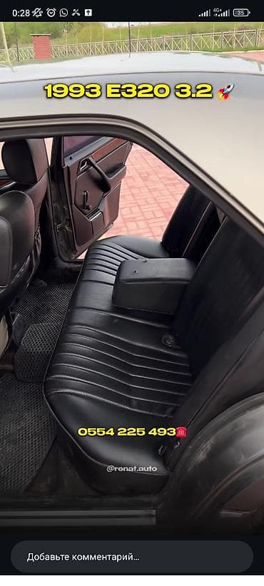 дерево на 124: Mercedes-Benz W124: 1993 г., 3.2 л, Механика, Бензин, Седан — 4