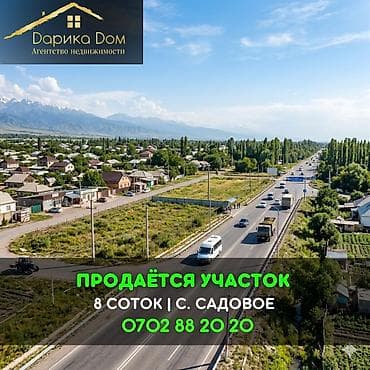 проект дома 2 этажа бишкек: 8 соток — 1