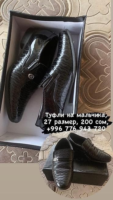 Горшок детский и ванночку и еще есть женские сапоги и обуви разные — 10