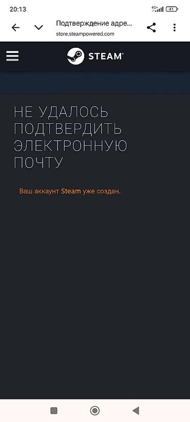 Услуга: помощь с подтверждением e‑mail и настройкой аккаунта Steam