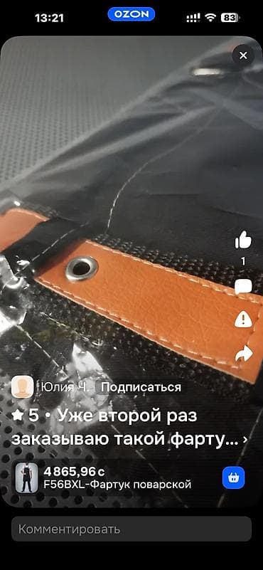 перчатки строительные: Фартук профессиональный для повара/баристо/барбера - Материал — 9