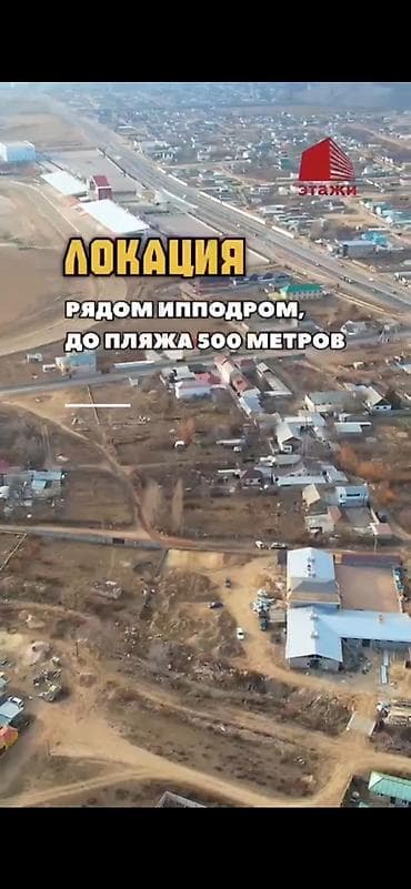 инвестиций: 20 соток, Для бизнеса, Красная книга — 4