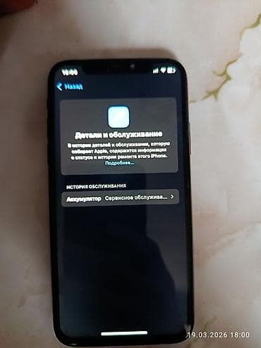 айфон кр: IPhone Xs, Б/у, 64 ГБ, Space Gray, Чехол, 79 % — 3