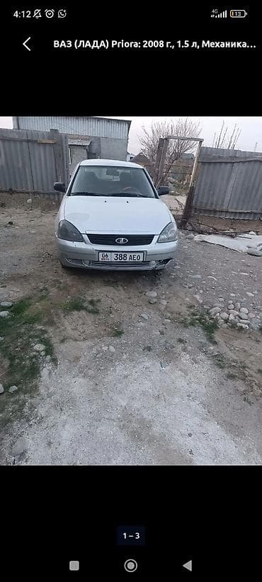 москивич авто: ВАЗ (ЛАДА) Priora: 2008 г., 1.5 л, Механика, Бензин, Седан — 3