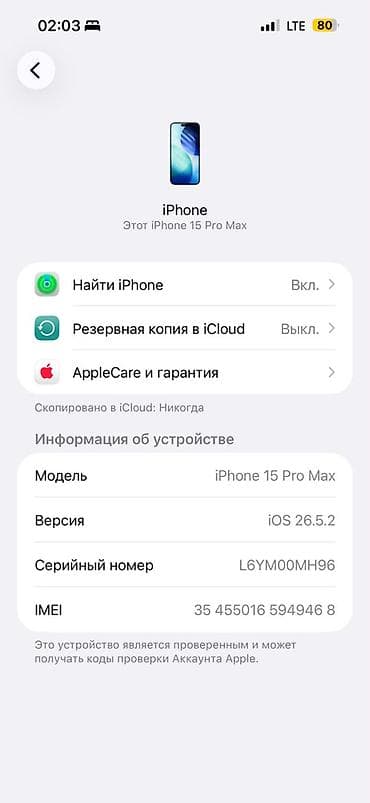 телефон iphone 5s: IPhone 15 Pro Max, Б/у, 512 ГБ, Natural Titanium, Зарядное устройство, Защитное стекло, Чехол, 84 % — 6