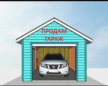 21 м², Бетонный at lalafo.kg 21 м², Бетонный