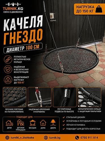 Все для дома и сада: Садовые качели Металл, Без спинки, Без крыши — 1