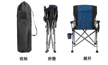 Швейные стулья: Походный складной стул, Новый, Другой материал, цвет - Синий — 4