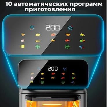 air fryer: Аэрогриль-духовка 15 л — современное многофункциональное устройство — 5