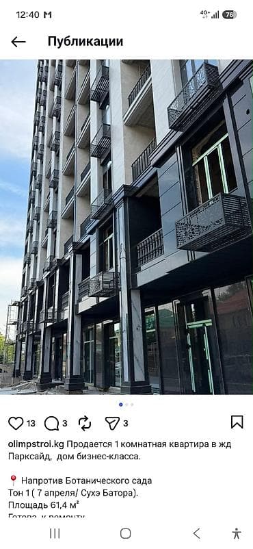 леггорн: 1 комната, 61 м², Элитка, Ботанический сад Элитка, 13 этаж, ПСО (под самоотделку) — 2
