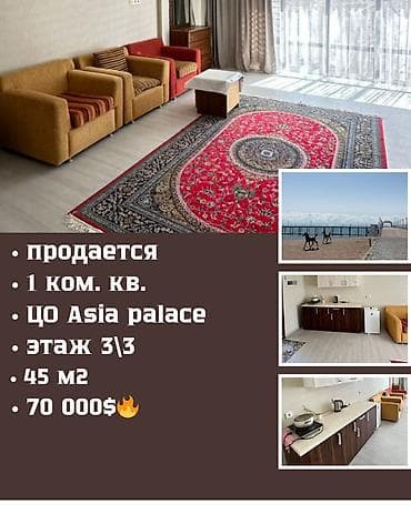1 комната, 45 м², Индивидуалка, 3 этаж, Дизайнерский ремонт