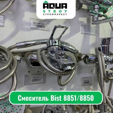 смисители: Смеситель Bist 8851/8850 Для строймаркета "Aqua Stroy" качество — 1