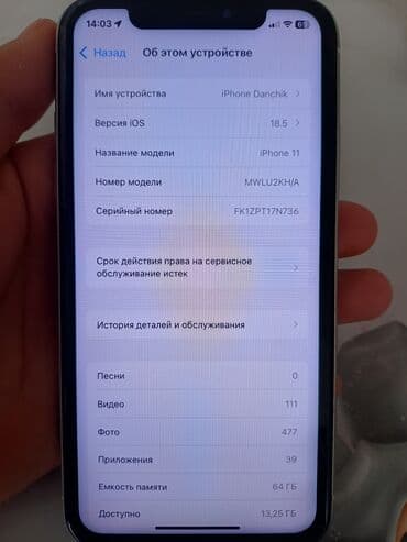 усилители колонки: IPhone 11, Б/у, 64 ГБ, Белый, 100 % — 6