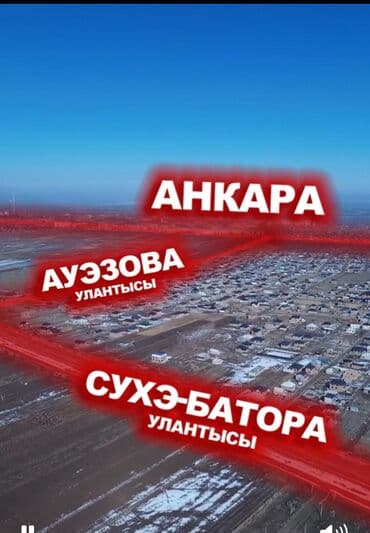 сколько стоит аренда земли сельхозназначения: 6 соток, Для строительства, Красная книга — 2