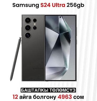 s22 ultra samsung: Samsung Galaxy S25 Ultra, 256 ГБ, цвет - Серый, В рассрочку — 2