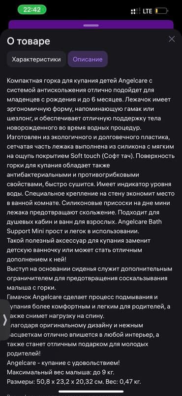 Коляски: Горка для купания anglecare — 3