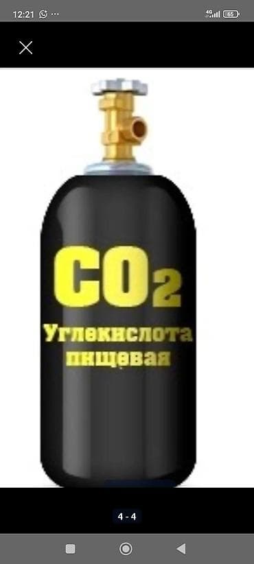 Промышленный газовый баллон, Наполнение: Углекислый газ, Объем баллона: 40 л, Применение: Строительные работы, Б/у, Оптом, В розницу, Бесплатная установка