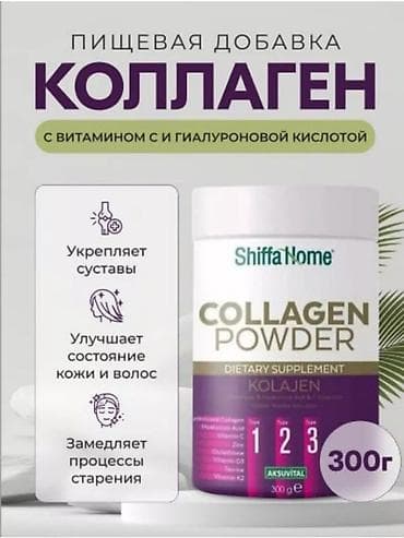 Коллаген, Для суставов и связок, Универсальный, Порошок