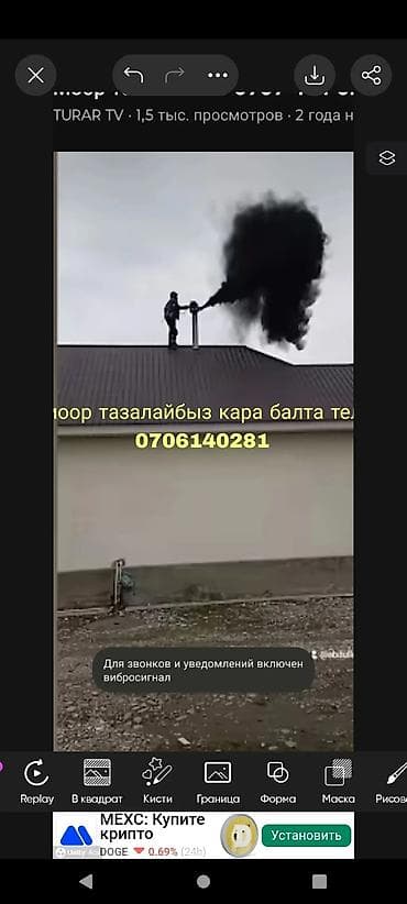 Чистка дымоходов и вытяжек на крыше. - Профессиональная очистка