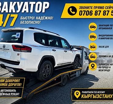 С лебедкой, С манипулятором, Со сдвижной платформой