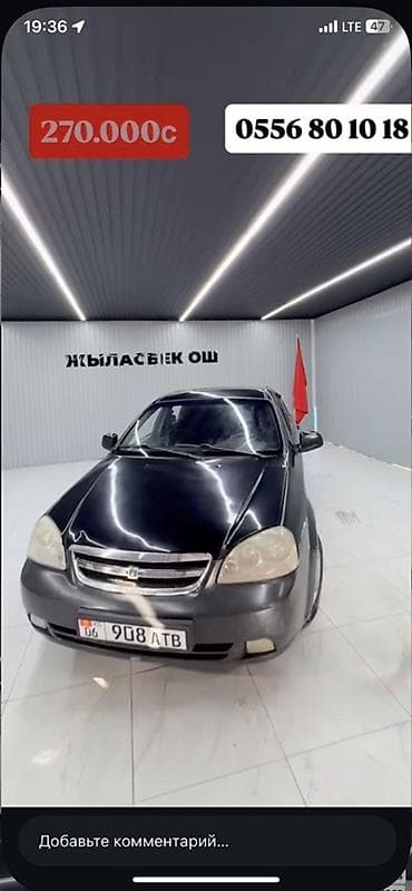 Chevrolet Lacetti: 2012 г., Механика, Бензин, Седан